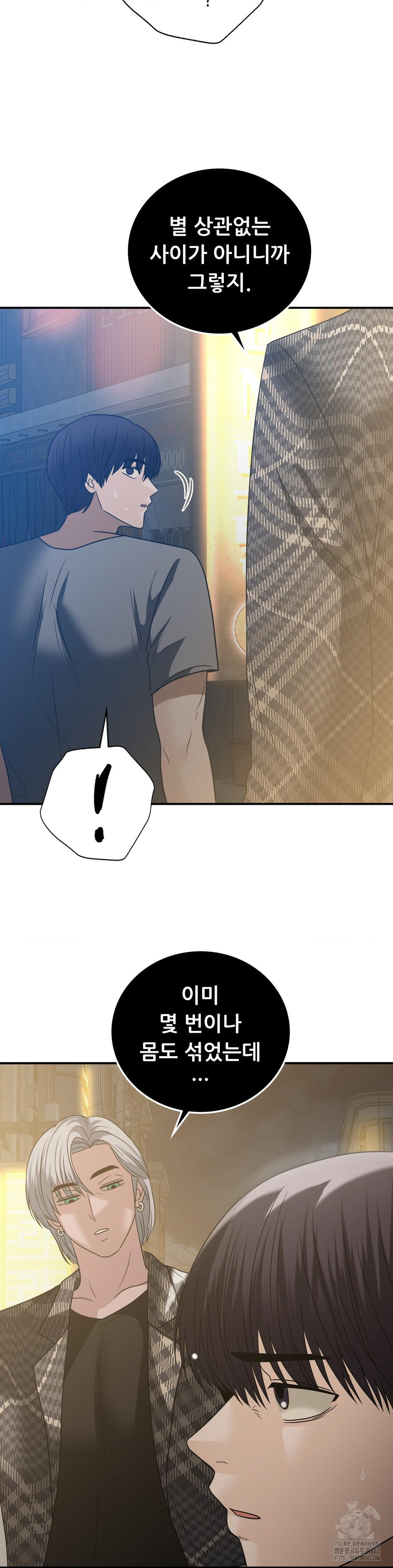 Stepmother’s Past Raw Chapter 35 - Manhwa18.com