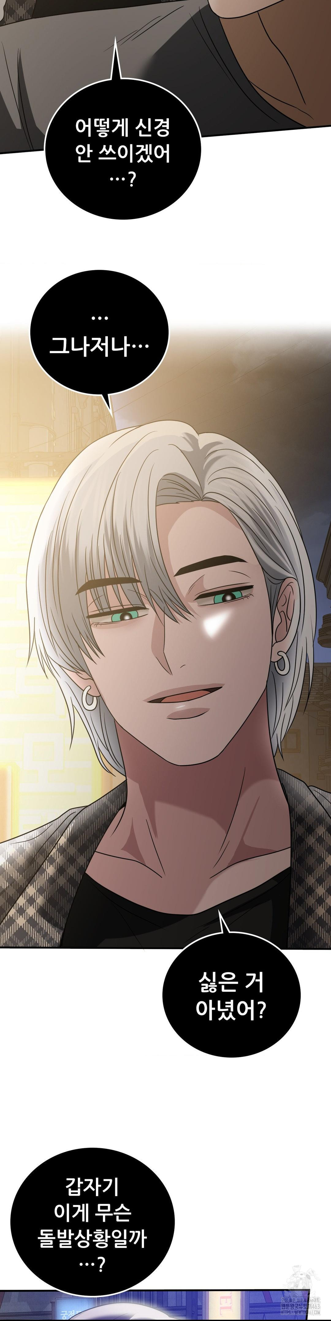 Stepmother’s Past Raw Chapter 35 - Manhwa18.com