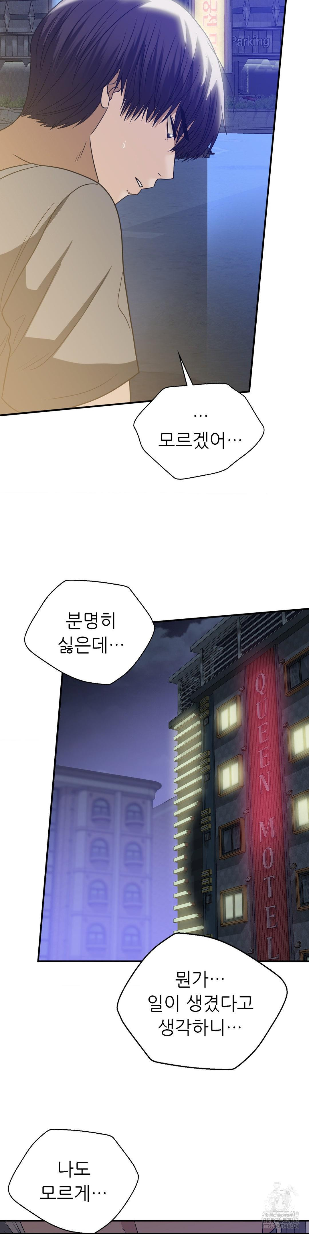 Stepmother’s Past Raw Chapter 35 - Manhwa18.com