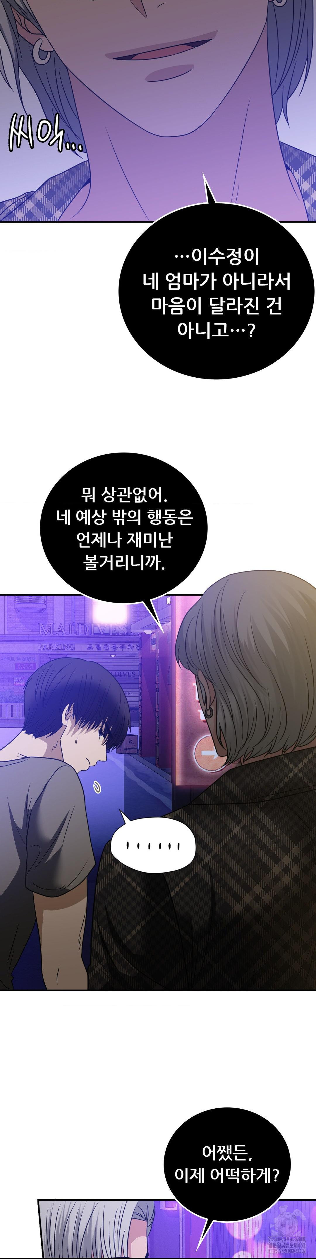 Stepmother’s Past Raw Chapter 35 - Manhwa18.com