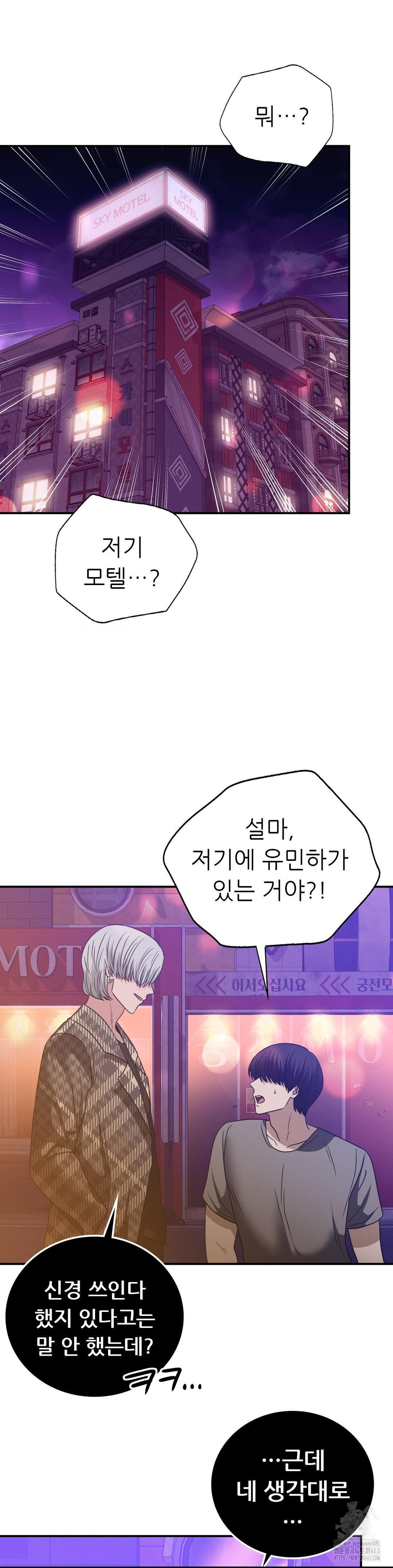 Stepmother’s Past Raw Chapter 35 - Manhwa18.com