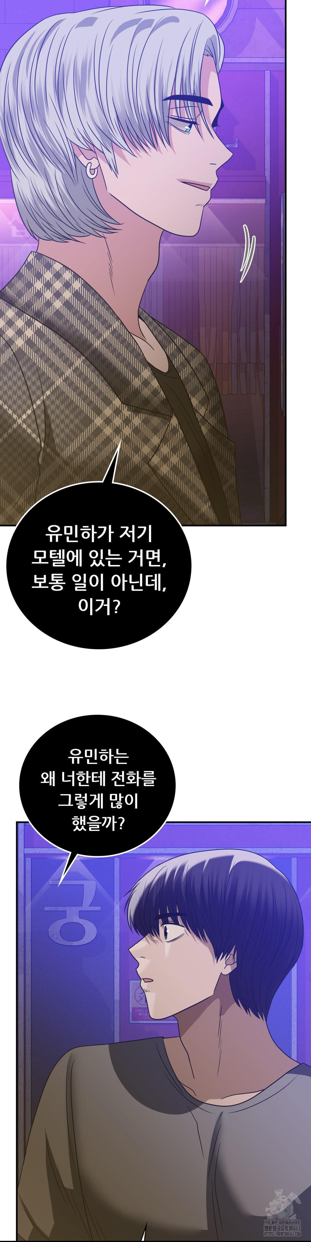 Stepmother’s Past Raw Chapter 35 - Manhwa18.com