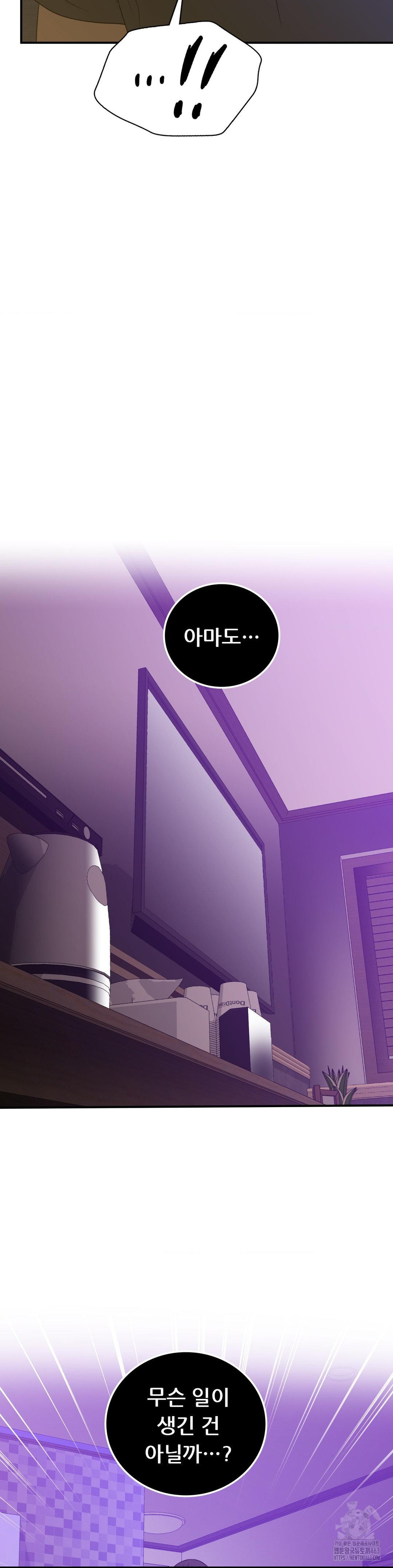 Stepmother’s Past Raw Chapter 35 - Manhwa18.com