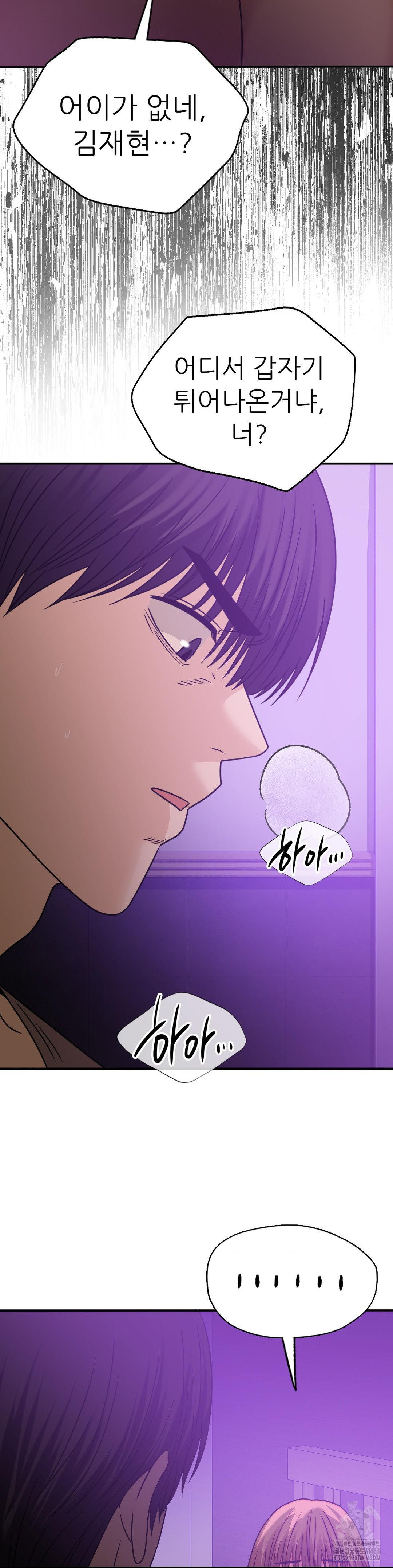 Stepmother’s Past Raw Chapter 35 - Manhwa18.com