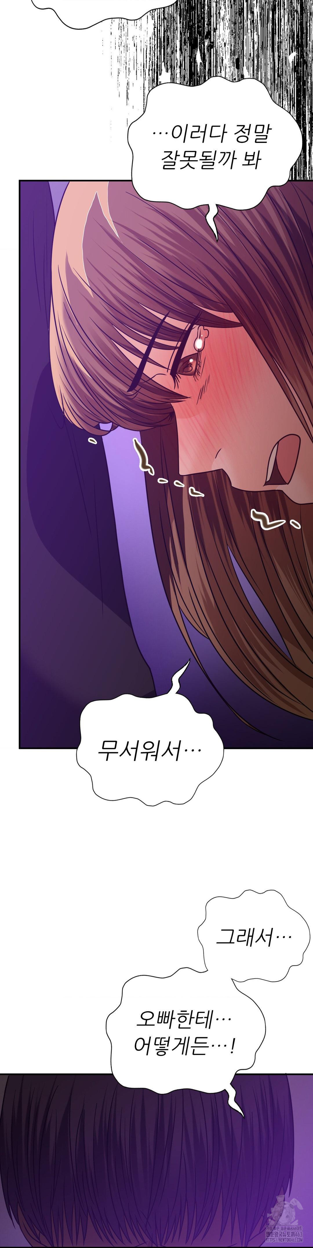 Stepmother’s Past Raw Chapter 35 - Manhwa18.com