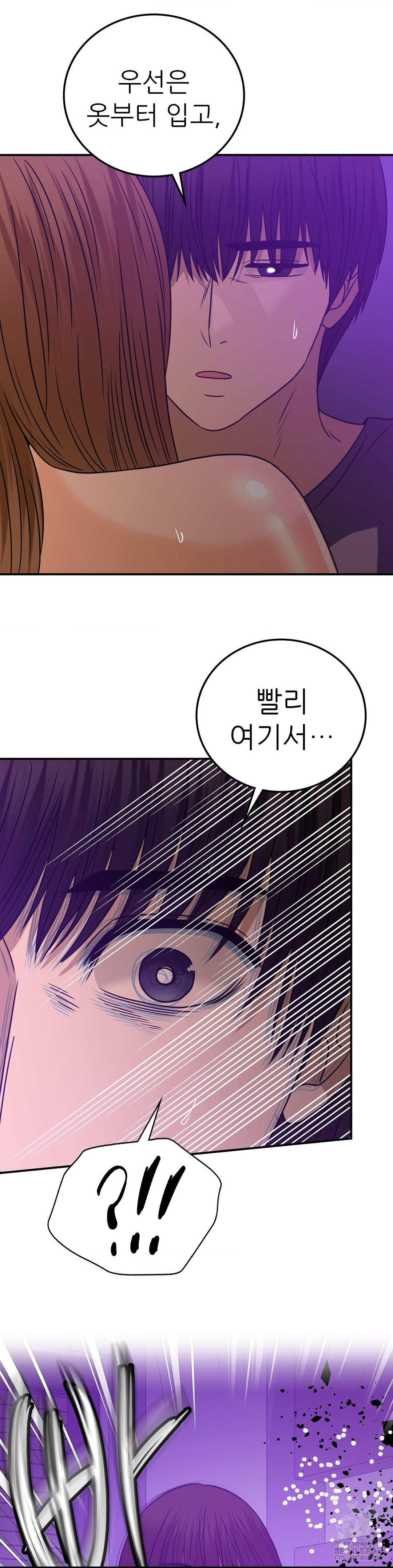 Stepmother’s Past Raw Chapter 35 - Manhwa18.com