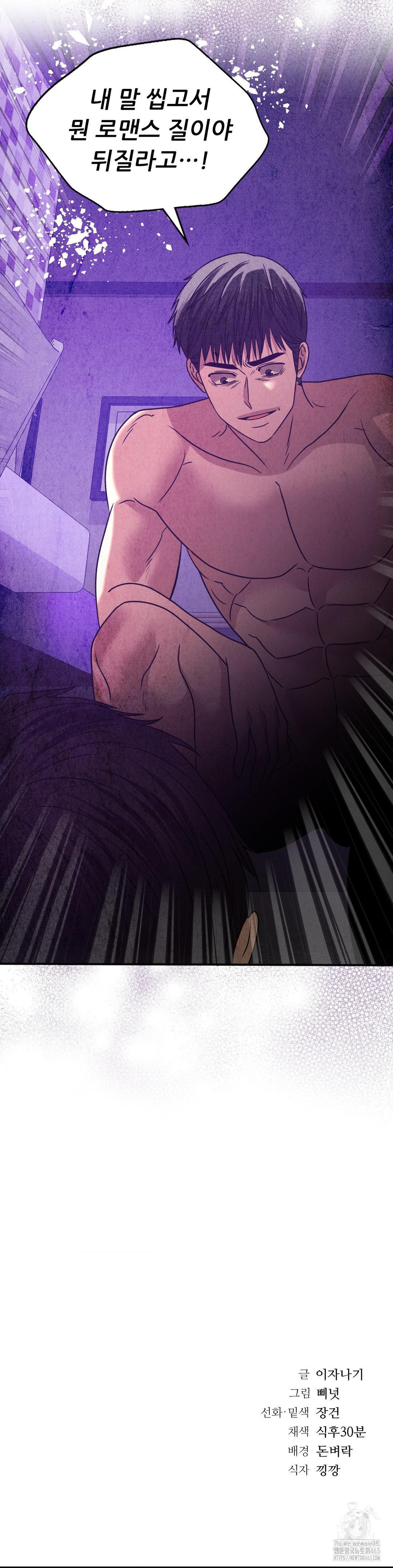 Stepmother’s Past Raw Chapter 35 - Manhwa18.com