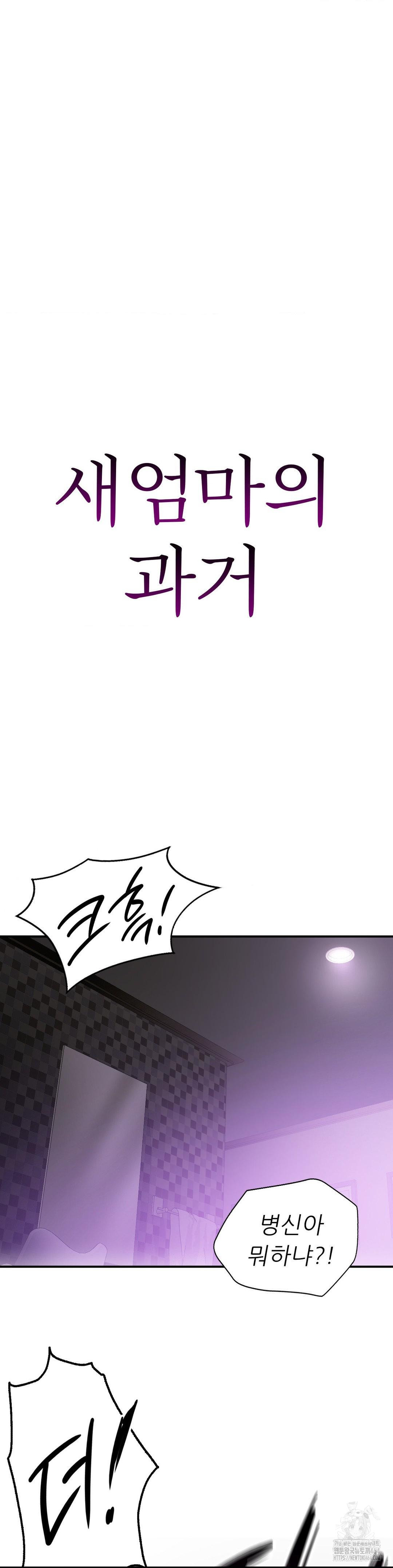 Stepmother’s Past Raw Chapter 36 - Manhwa18.com