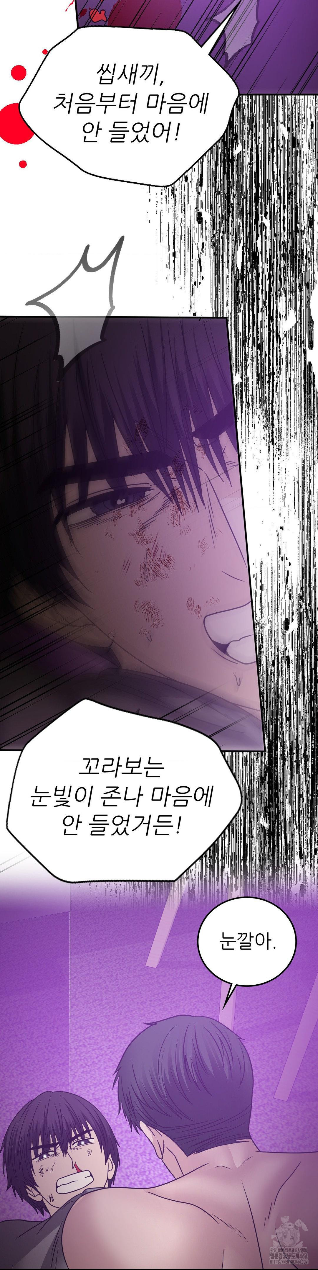 Stepmother’s Past Raw Chapter 36 - Manhwa18.com