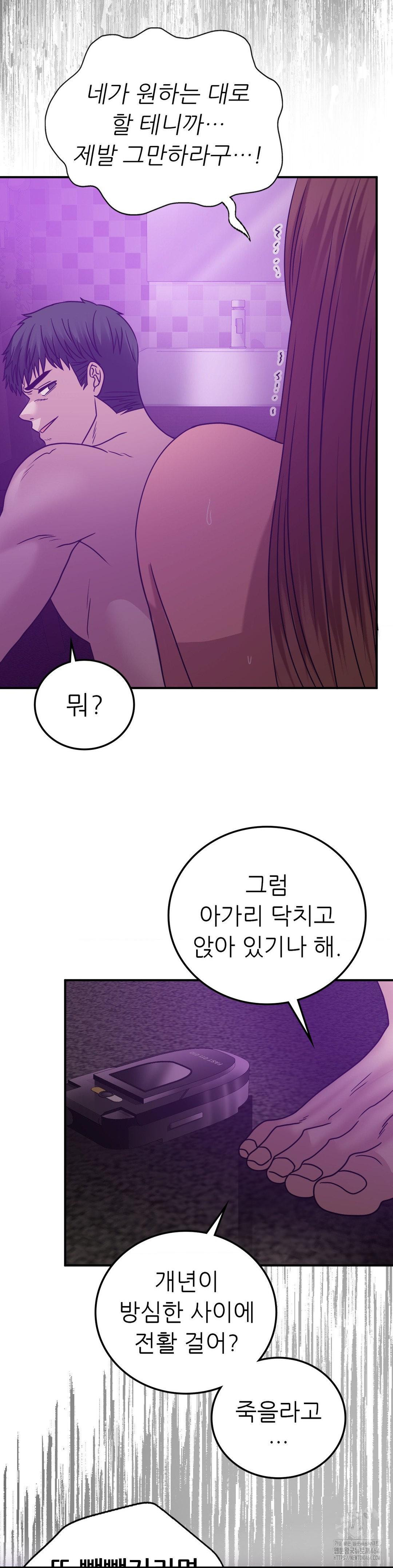 Stepmother’s Past Raw Chapter 36 - Manhwa18.com