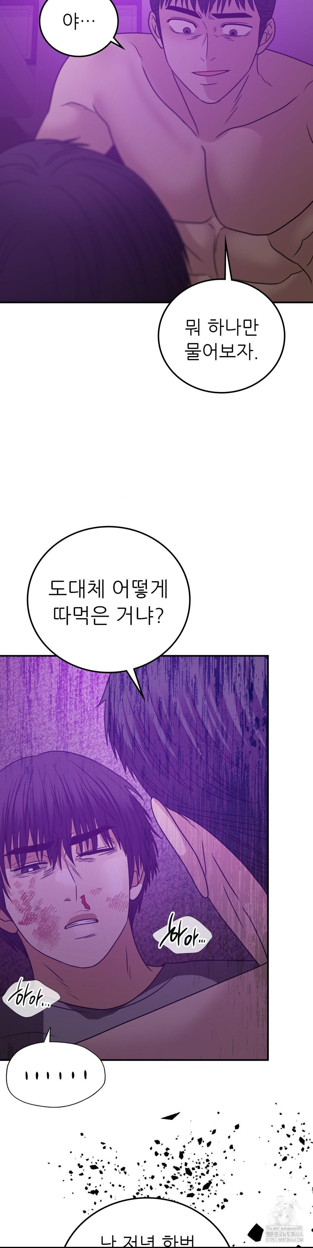 Stepmother’s Past Raw Chapter 36 - Manhwa18.com