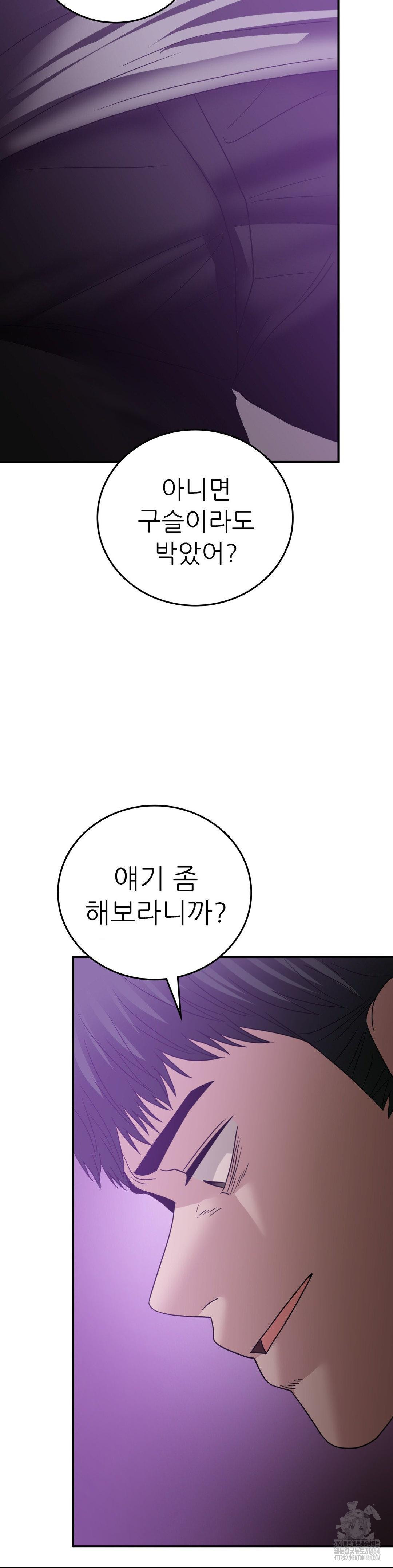 Stepmother’s Past Raw Chapter 36 - Manhwa18.com