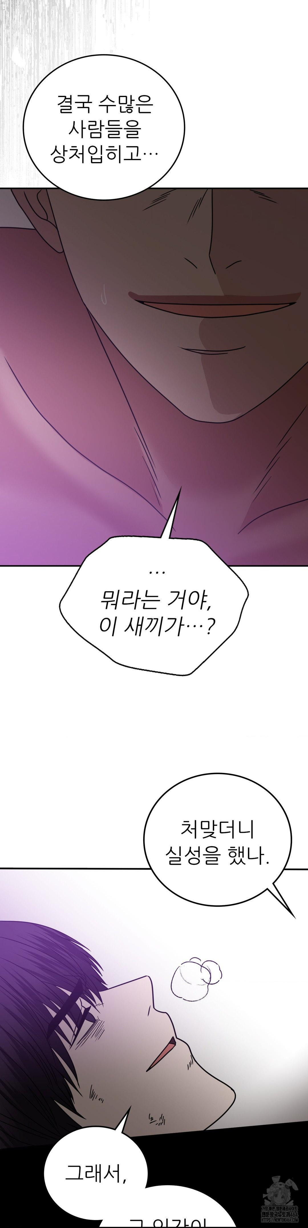 Stepmother’s Past Raw Chapter 36 - Manhwa18.com