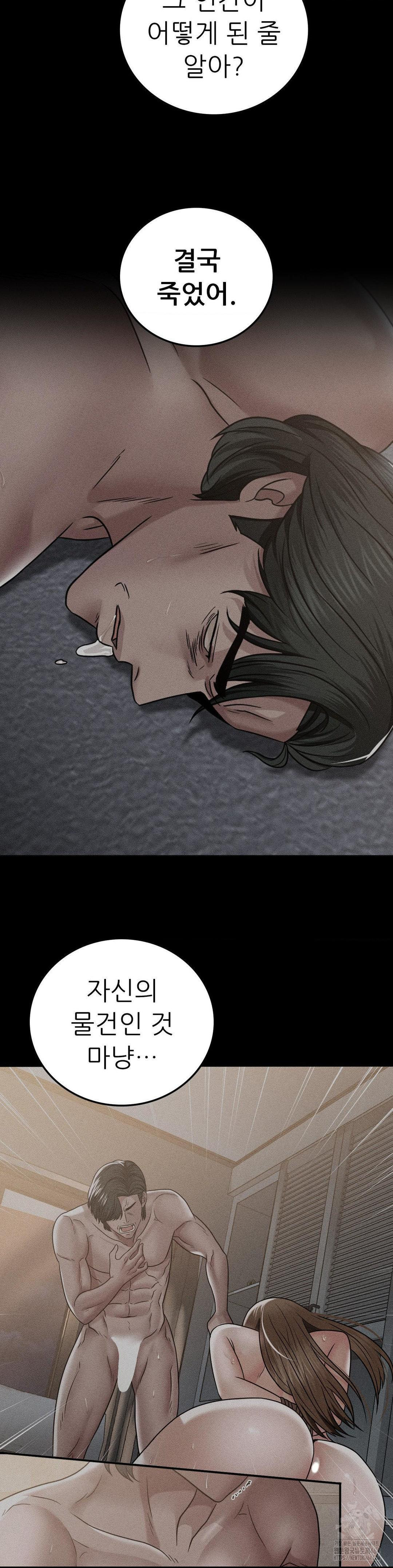 Stepmother’s Past Raw Chapter 36 - Manhwa18.com