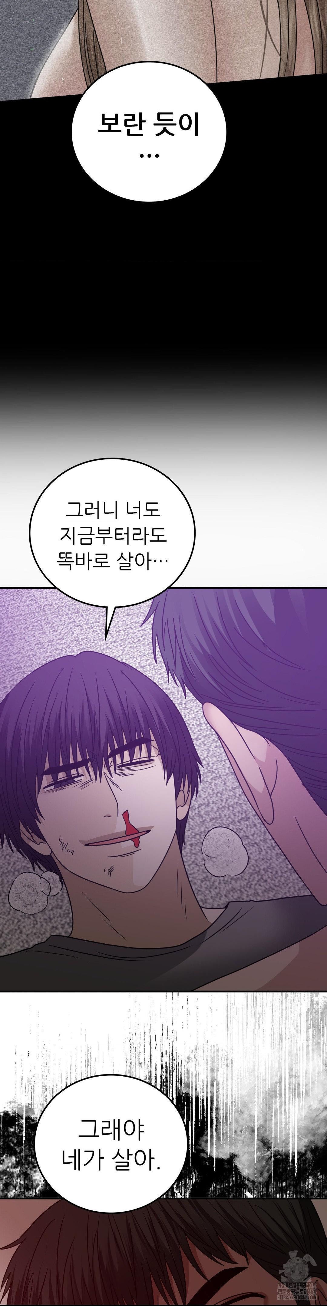 Stepmother’s Past Raw Chapter 36 - Manhwa18.com