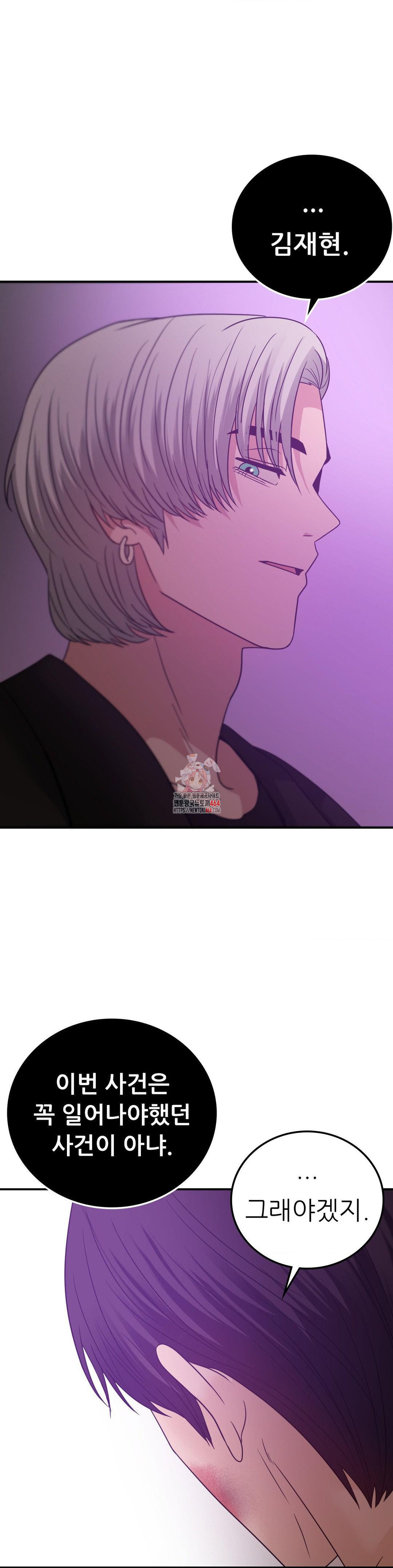 Stepmother’s Past Raw Chapter 37 - Manhwa18.com