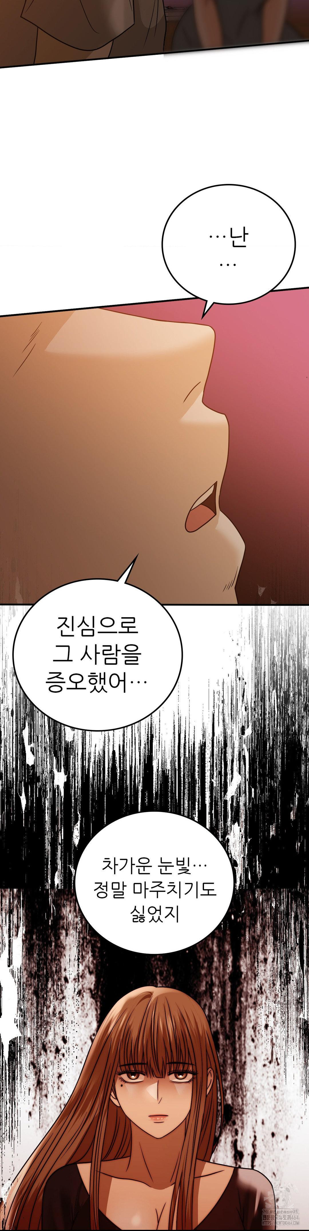 Stepmother’s Past Raw Chapter 37 - Manhwa18.com