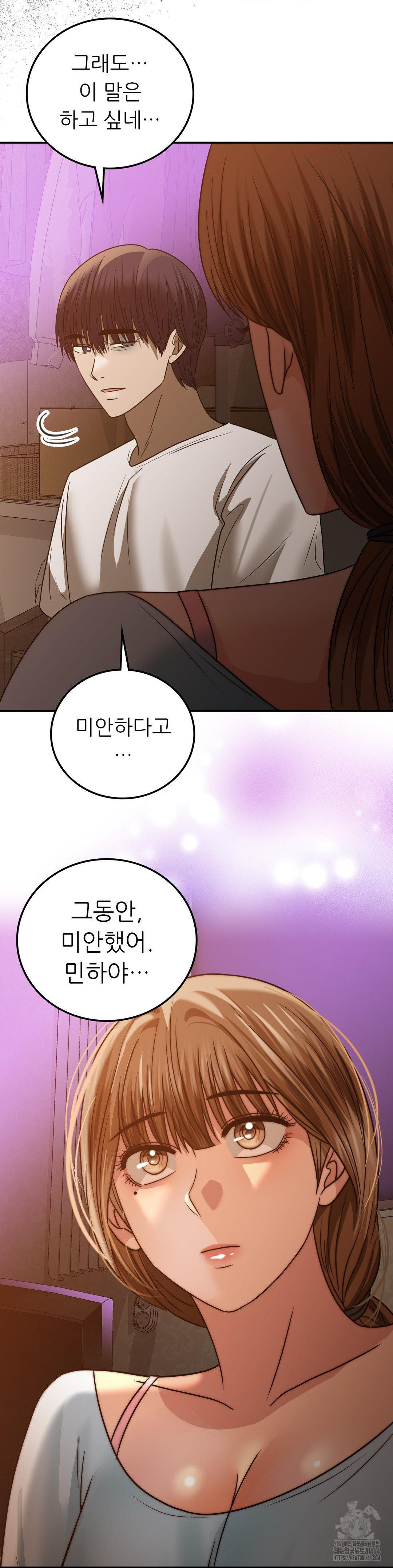 Stepmother’s Past Raw Chapter 37 - Manhwa18.com