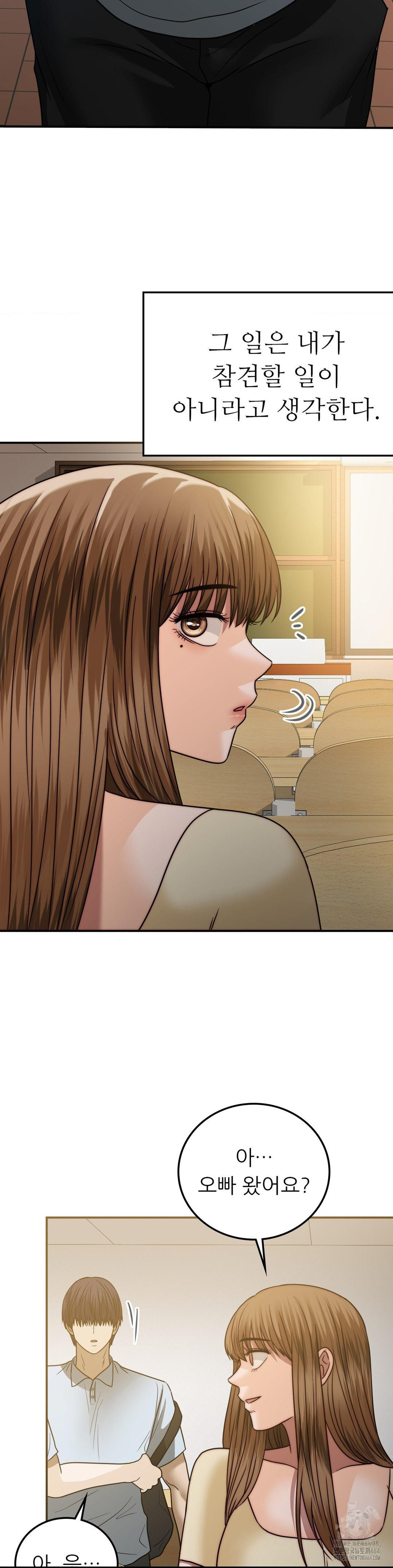 Stepmother’s Past Raw Chapter 37 - Manhwa18.com