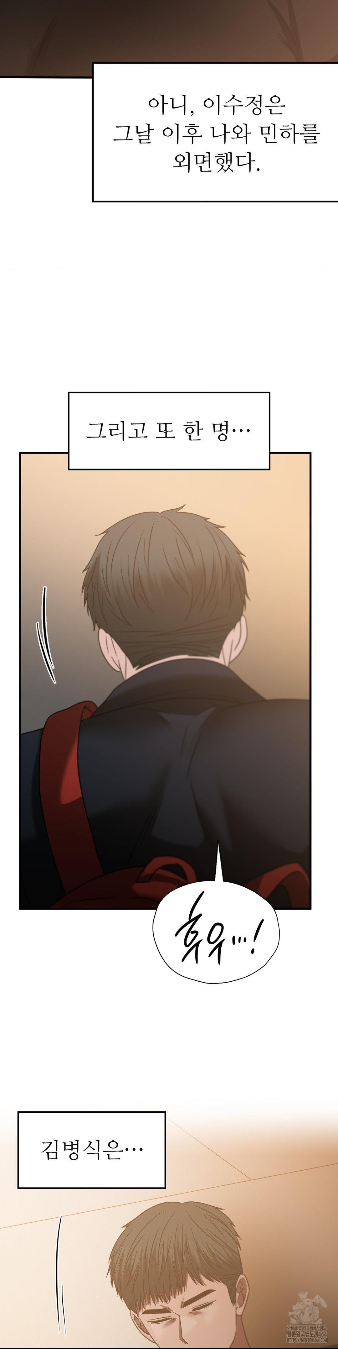 Stepmother’s Past Raw Chapter 37 - Manhwa18.com