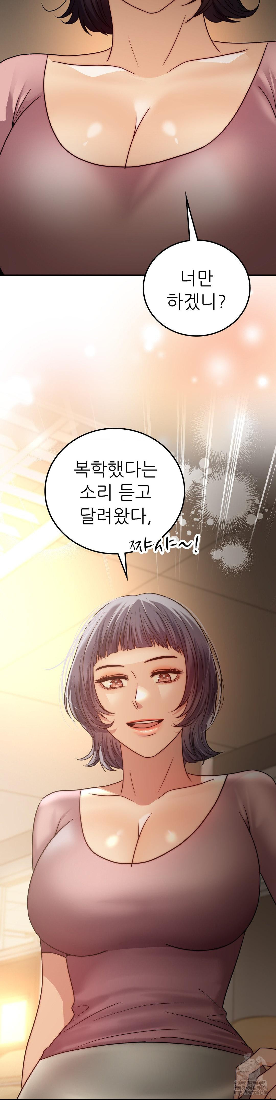 Stepmother’s Past Raw Chapter 37 - Manhwa18.com