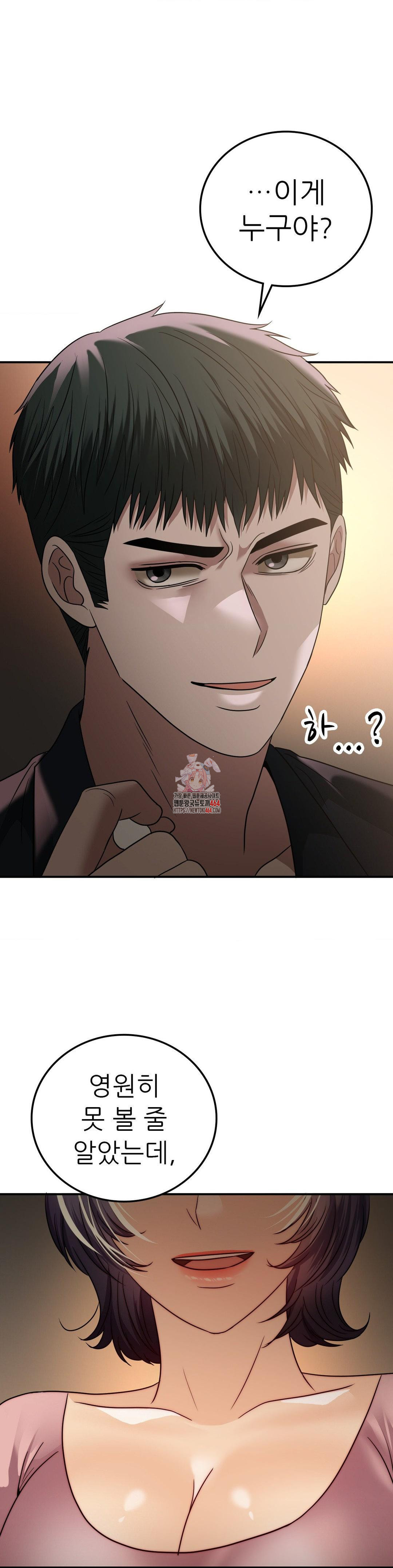 Stepmother’s Past Raw Chapter 38 - Manhwa18.com