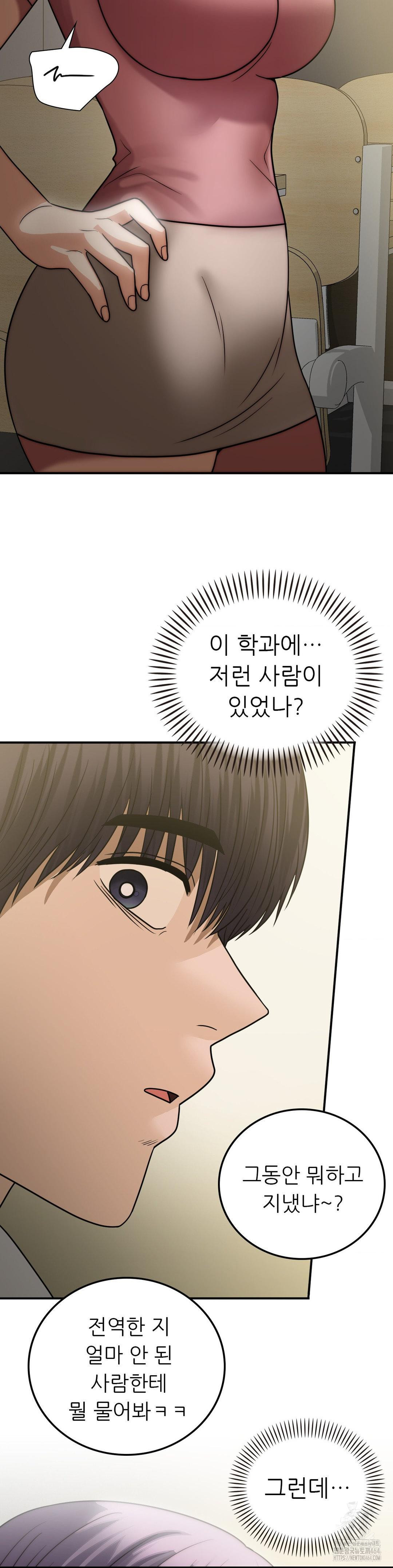 Stepmother’s Past Raw Chapter 38 - Manhwa18.com