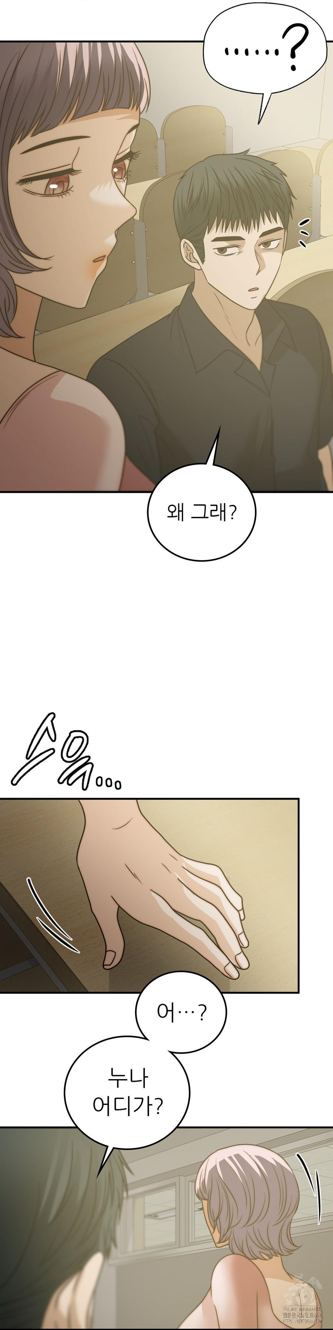 Stepmother’s Past Raw Chapter 38 - Manhwa18.com