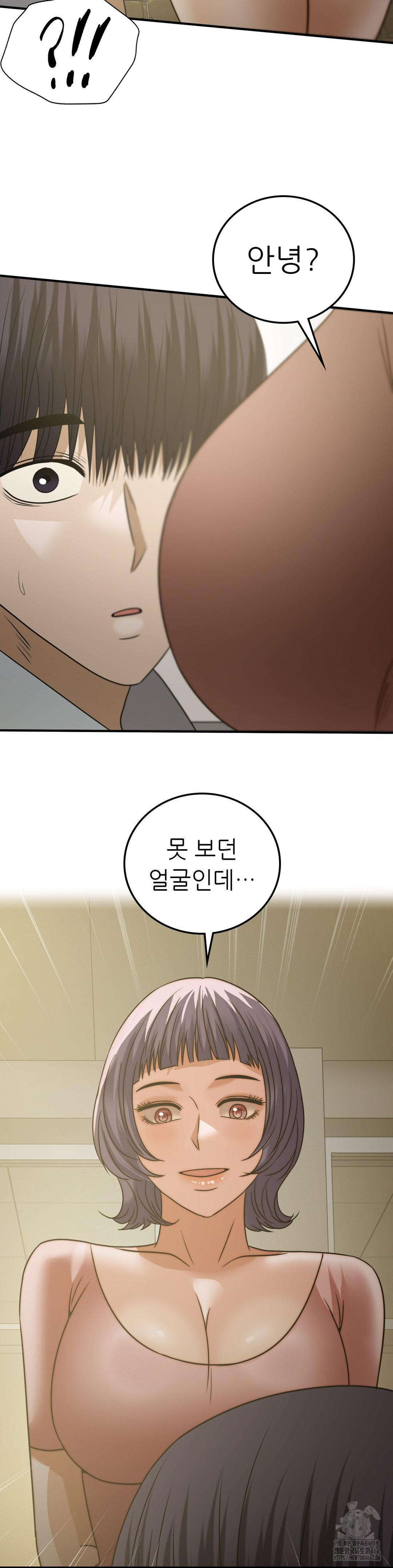 Stepmother’s Past Raw Chapter 38 - Manhwa18.com