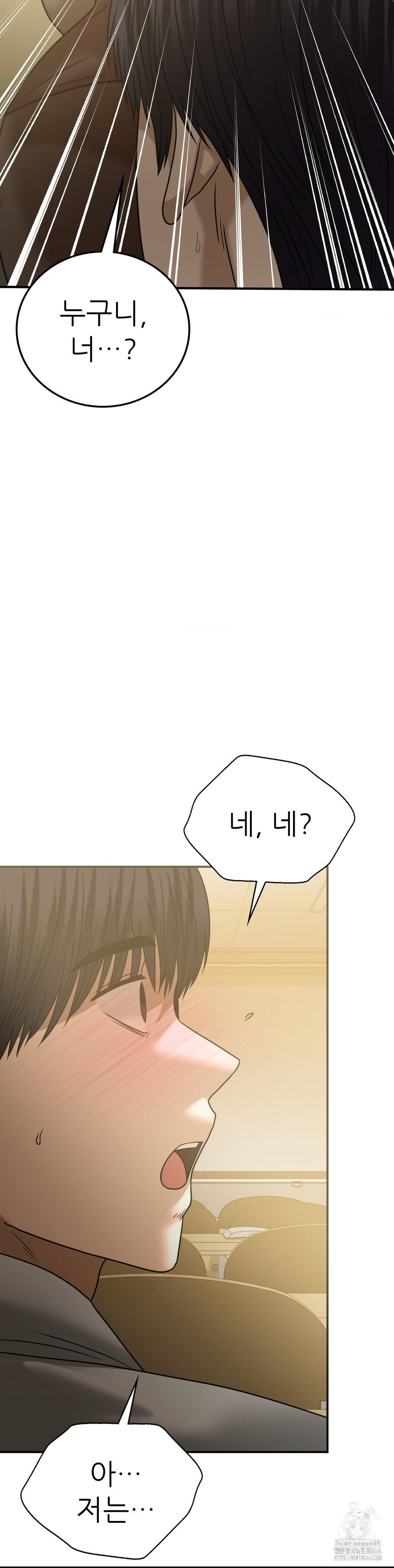 Stepmother’s Past Raw Chapter 38 - Manhwa18.com