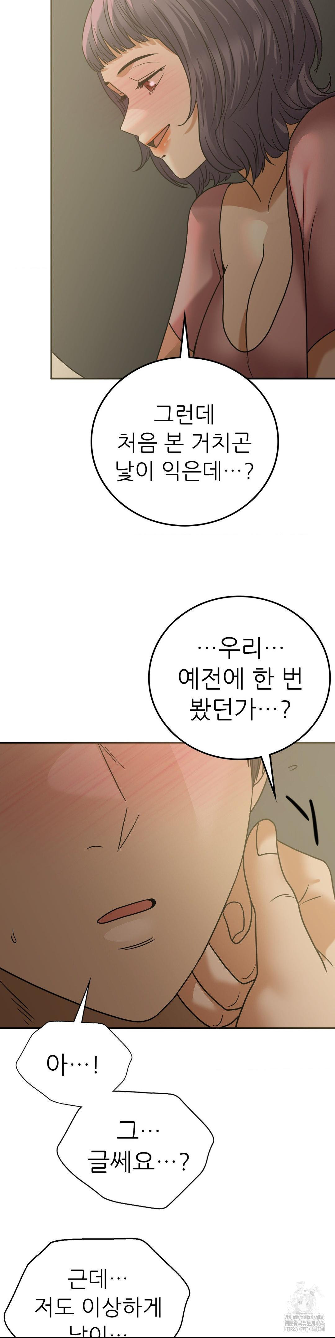 Stepmother’s Past Raw Chapter 38 - Manhwa18.com