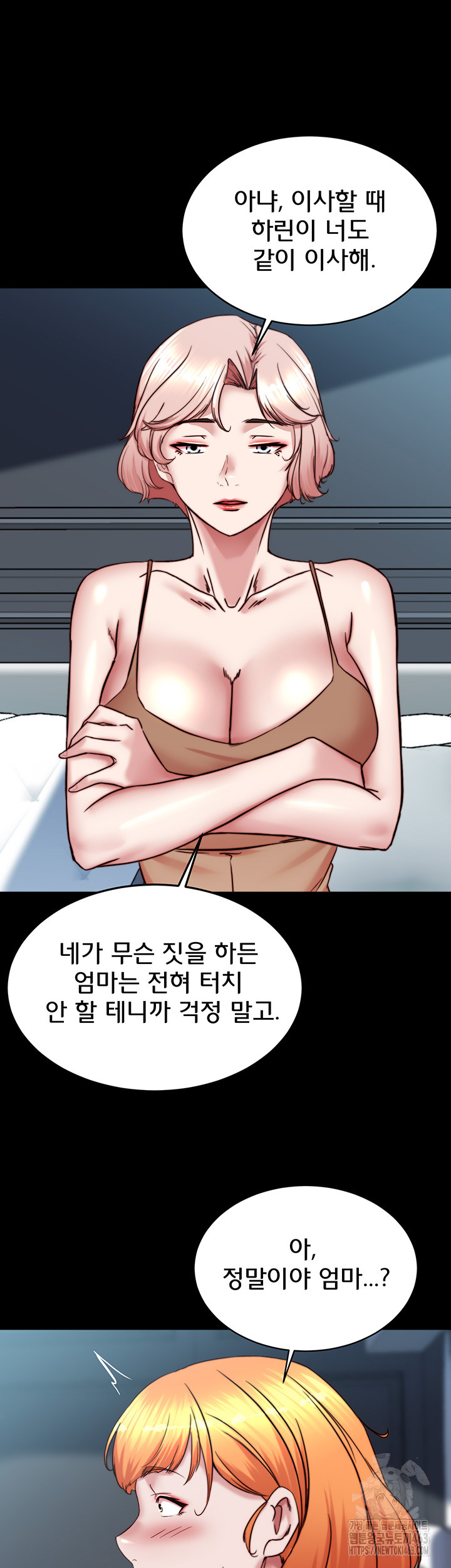 Panty Note Raw Chapter 198 - Manhwa18.com