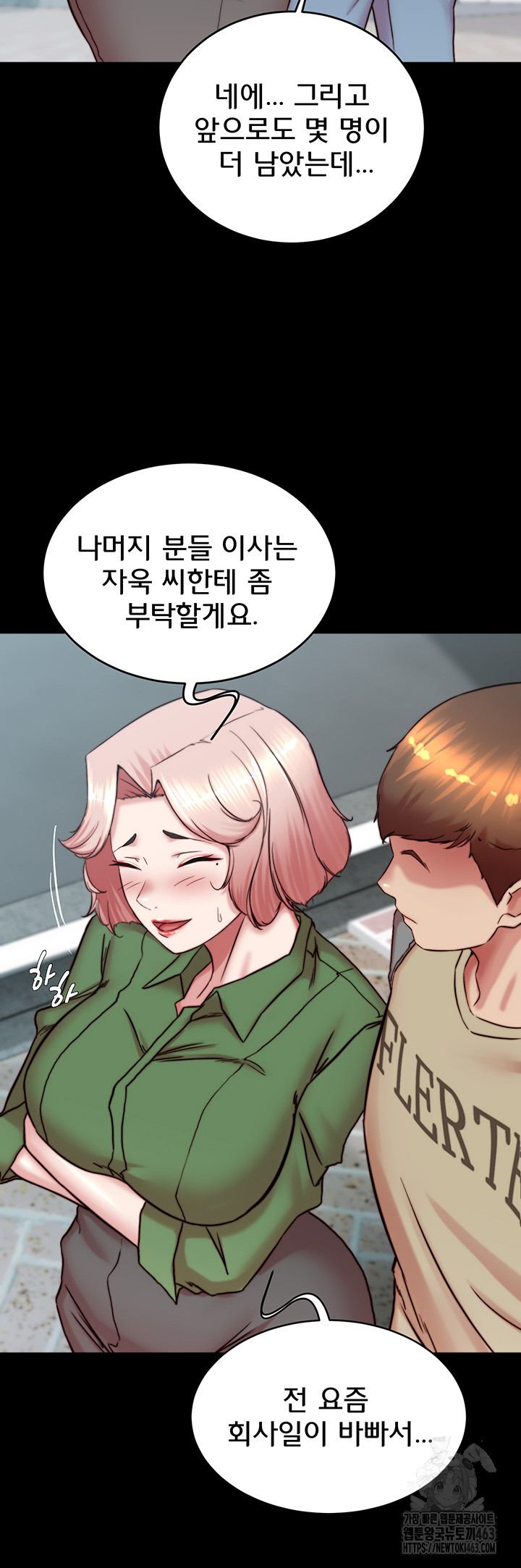 Panty Note Raw Chapter 198 - Manhwa18.com