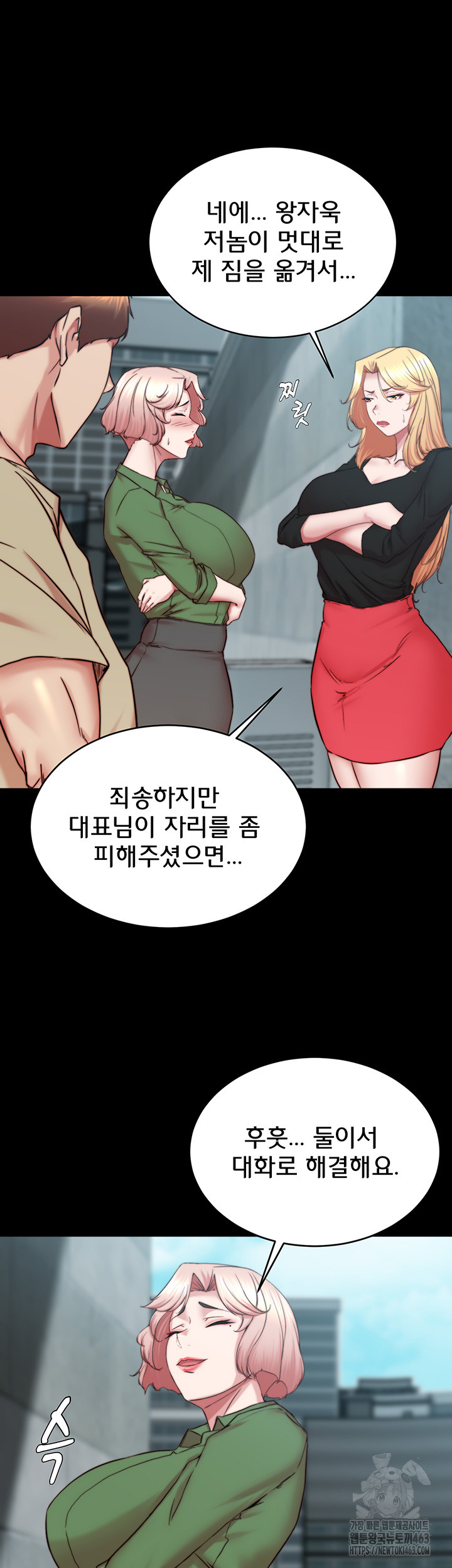 Panty Note Raw Chapter 198 - Manhwa18.com