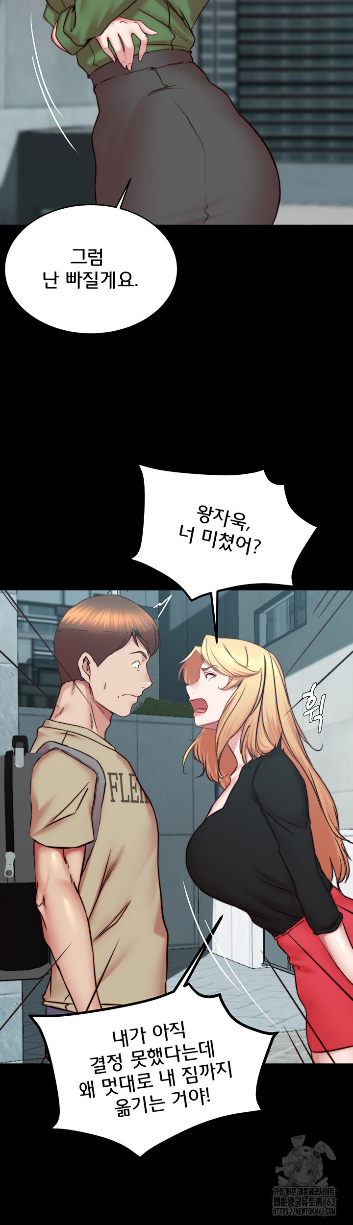 Panty Note Raw Chapter 198 - Manhwa18.com