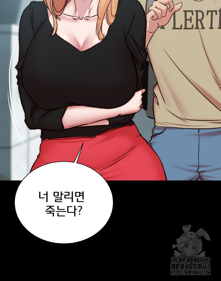 Panty Note Raw Chapter 198 - Manhwa18.com