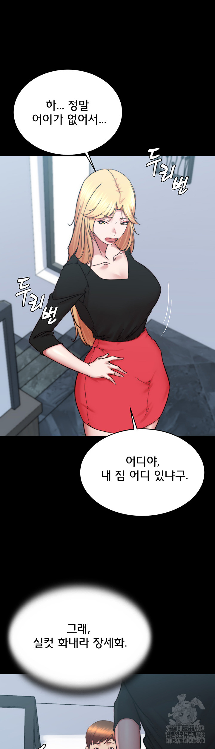 Panty Note Raw Chapter 198 - Manhwa18.com