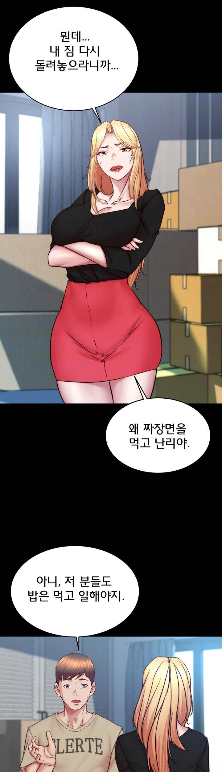 Panty Note Raw Chapter 199 - Manhwa18.com