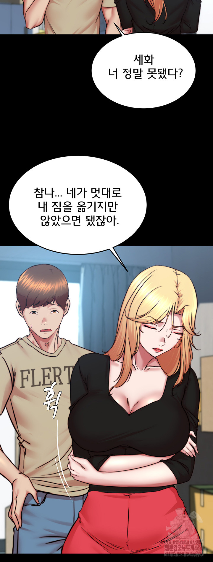 Panty Note Raw Chapter 199 - Manhwa18.com