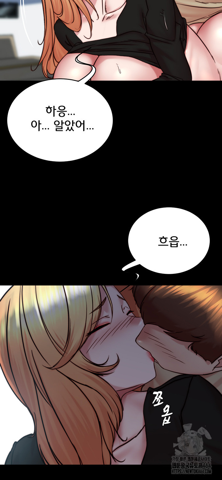 Panty Note Raw Chapter 199 - Manhwa18.com