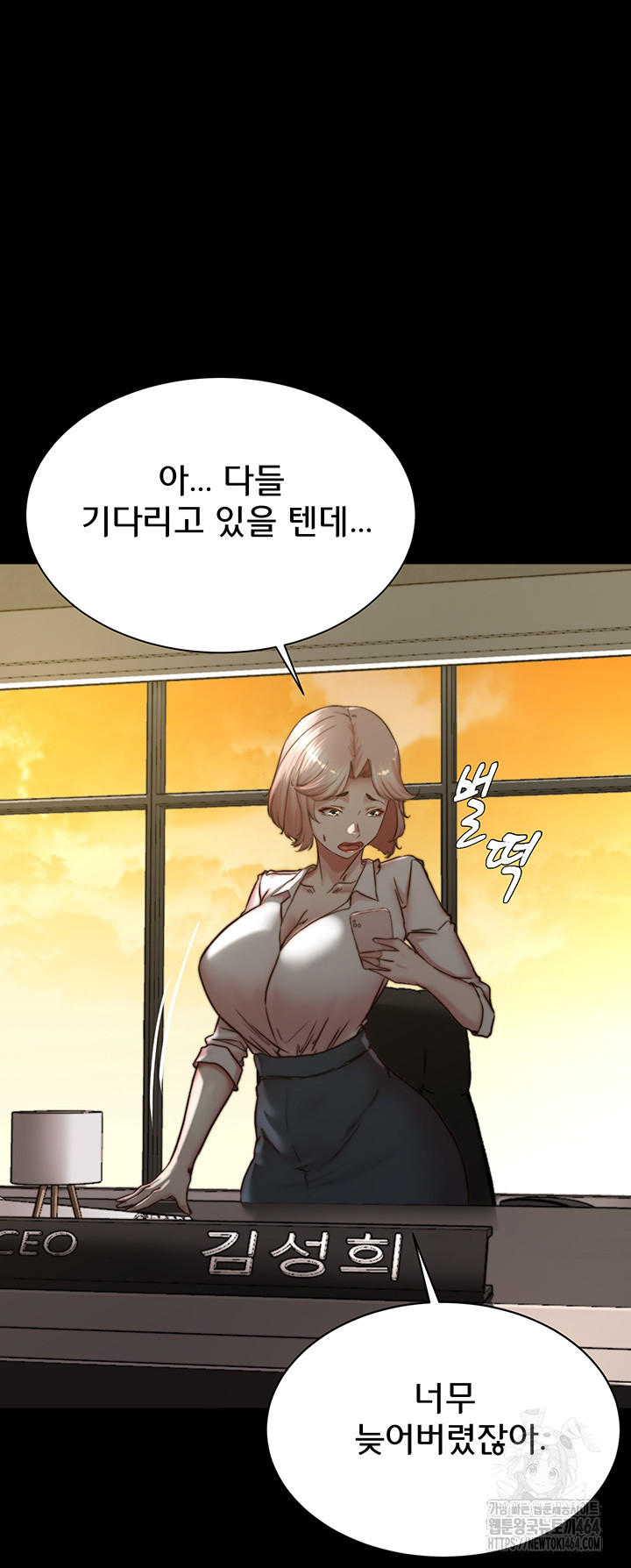 Panty Note Raw Chapter 199 - Manhwa18.com