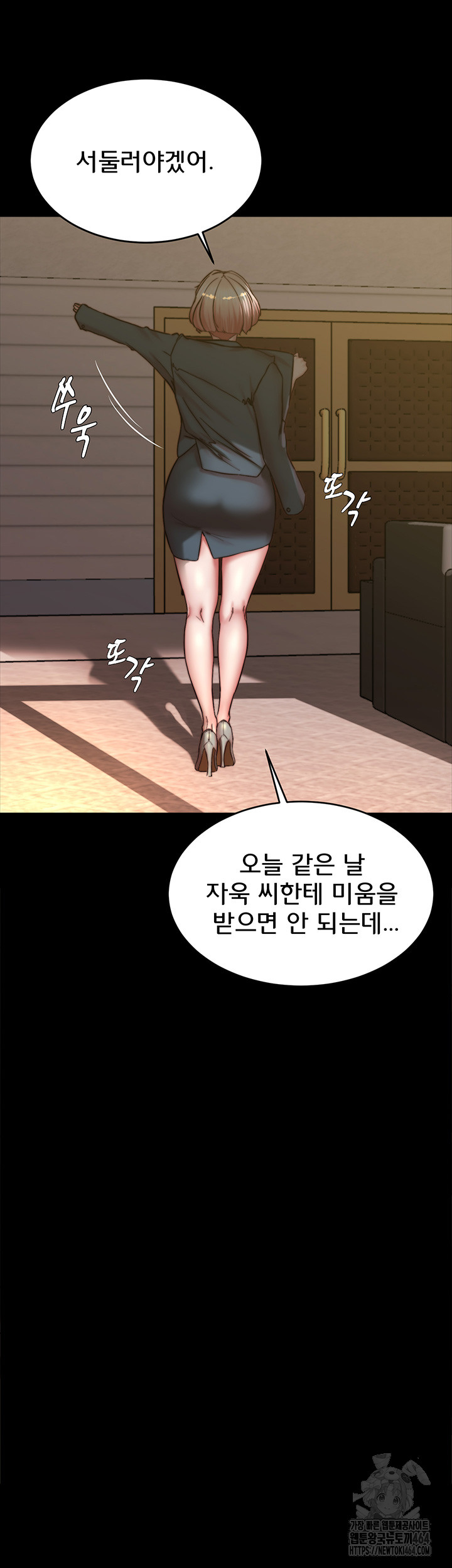 Panty Note Raw Chapter 199 - Manhwa18.com