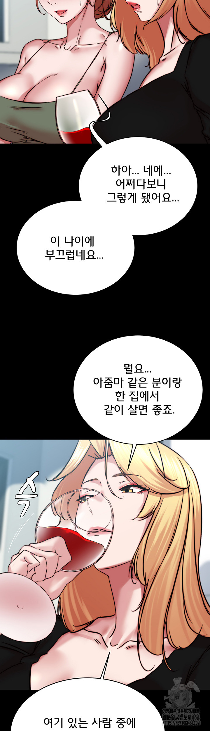 Panty Note Raw Chapter 199 - Manhwa18.com