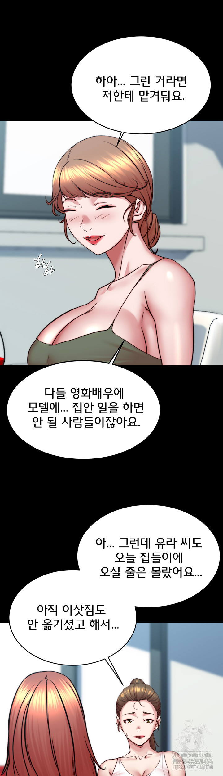 Panty Note Raw Chapter 199 - Manhwa18.com