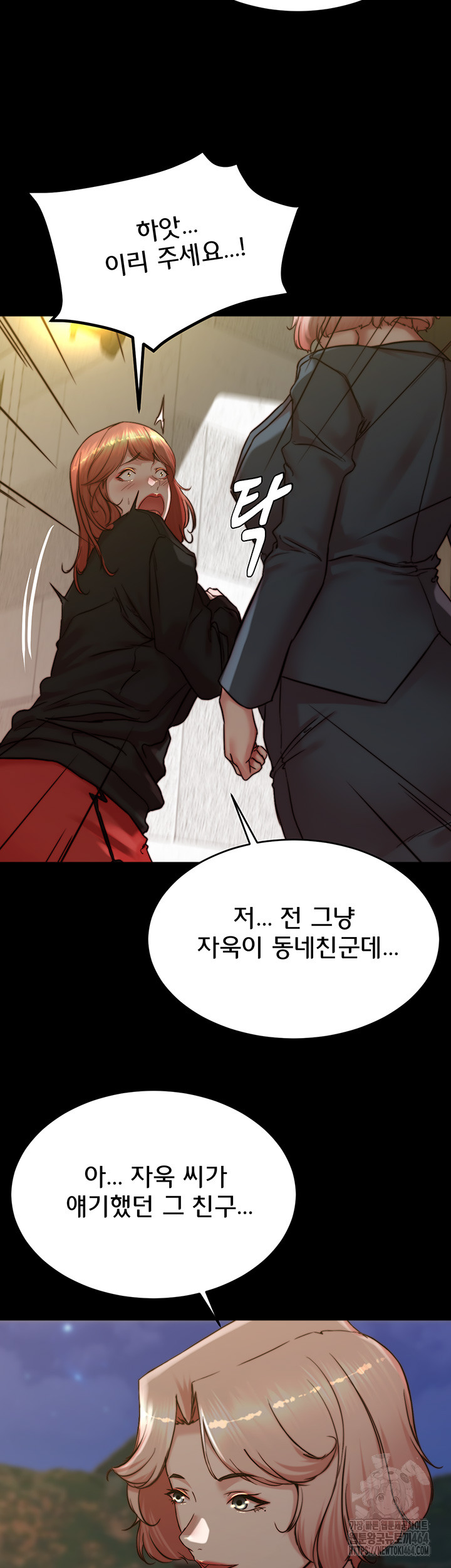 Panty Note Raw Chapter 200 - Manhwa18.com