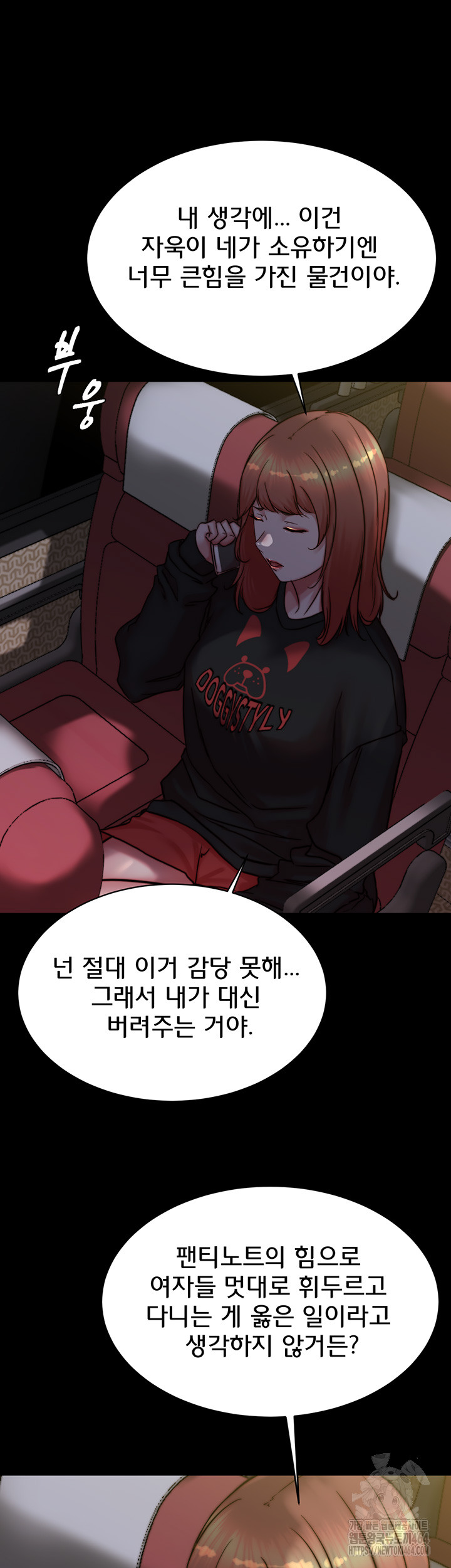 Panty Note Raw Chapter 200 - Manhwa18.com