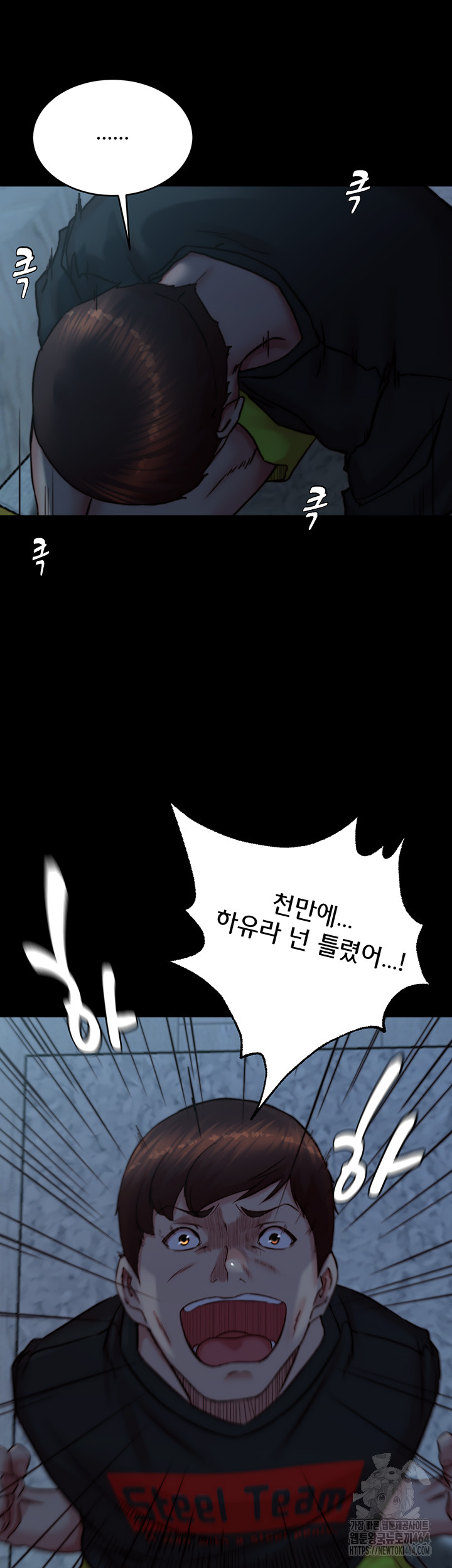 Panty Note Raw Chapter 200 - Manhwa18.com