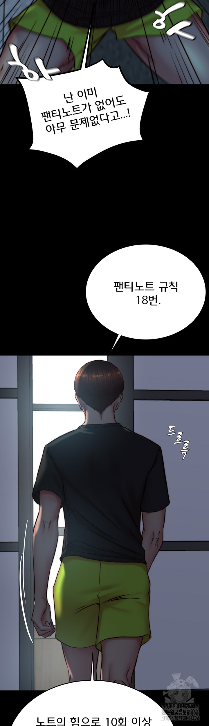 Panty Note Raw Chapter 200 - Manhwa18.com