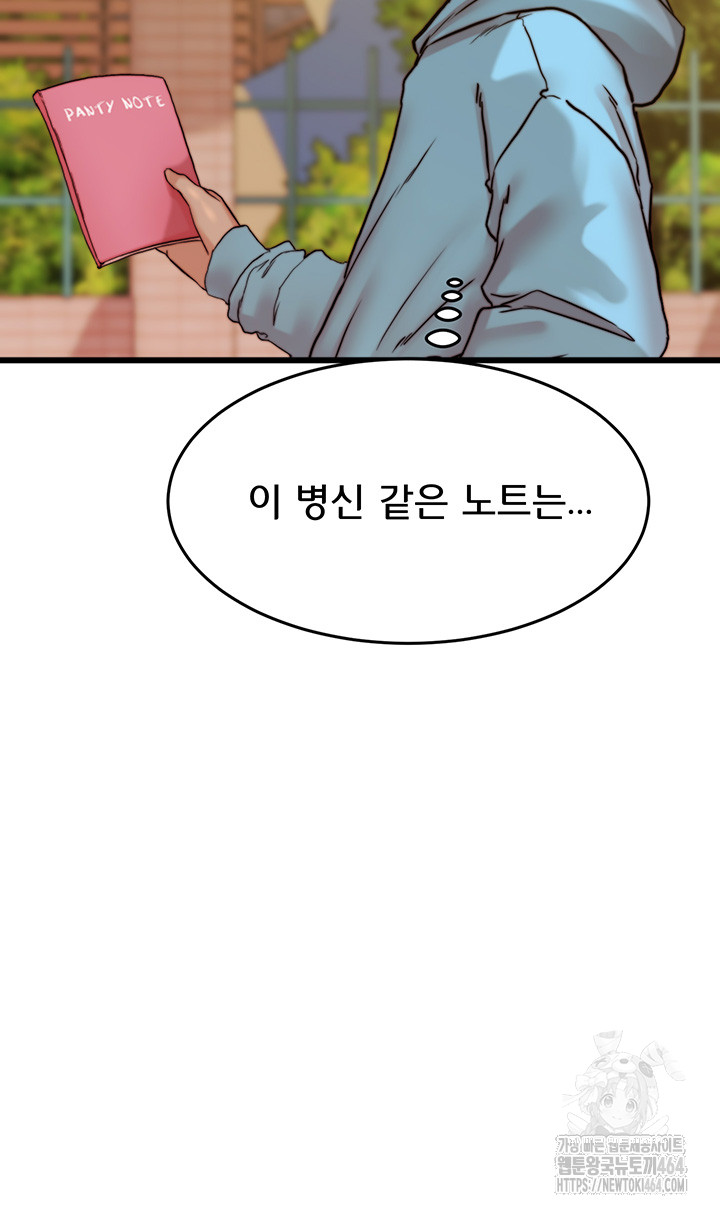 Panty Note Raw Chapter 201 - Manhwa18.com