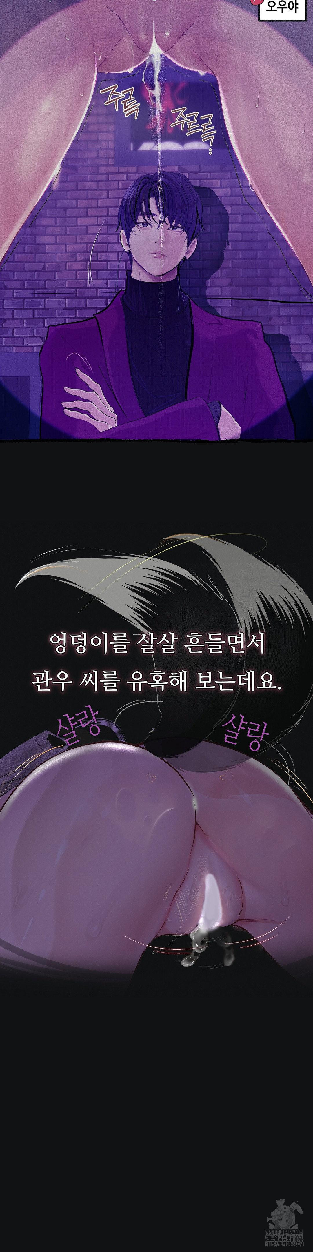 Observation Diary Raw Chapter 10 - Manhwa18.com